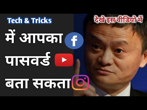 PASSWORD KAISE BANAYE (HINDI) | Strong password example | Mobile Tricks Hindi | kishan talks