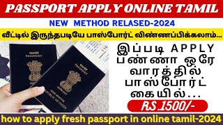 how to apply new passport online in tamil 2024|passport apply online tamil|apply passport|padaTechie