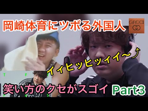 【海外の反応/THE FIRST TAKE】Part３【YES,エクレア】①　岡崎体育にツボる外国人www