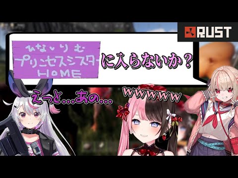 ひなの＆りりむのクラン名決定⇒みみたやを勧誘【橘ひなの/Vtuber/ぶいすぽ/切り抜き/Rust】