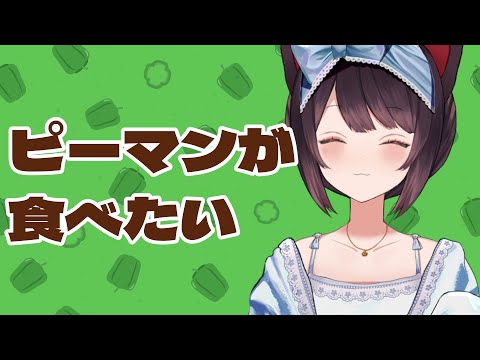 【朝雑談】無性に野菜が食べたくなる時、ある【戌亥とこ/にじさんじ】