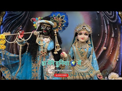 राधा कृष्ण । Shri Radha Krishna Status Video | Krishna Status #radhakrishna #krishna #shorts #video