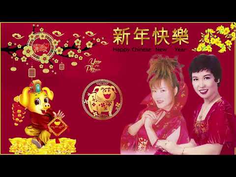 新年歌2019 - 2019新年歌 - 贺岁歌曲 新年傳統音樂100首 - Chinese New Year Songs 2019 - 2019 新年快乐