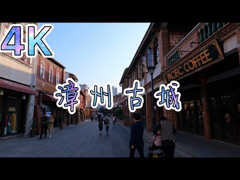 4K🇨🇳The Old Town of zhangzhou漳州古城散步