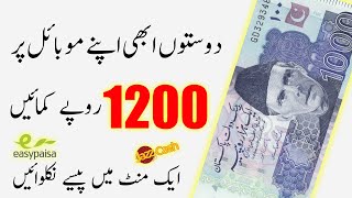 Earn 1200rs Just One Day 2020 || Live peyment Prof 2020 || How To Erna Money in App 2020