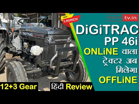 New 2024 Model Digitrac PP 46i अब मिलेगा शोरूम पर tractor review #tractortv1 #tractortv #digitrac46i