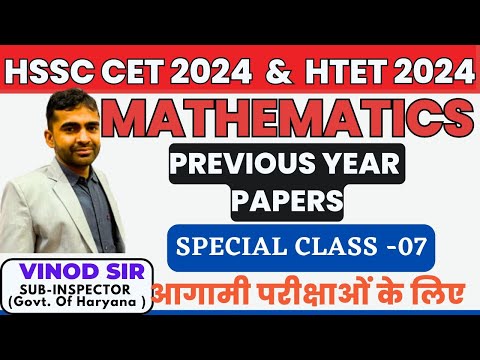 HTET 2024/CET 2024 MATHEMATICS PYQ || MATHs FOT HTET 2024/CET 2024 || VINOD SIR || HSSC CET 2024