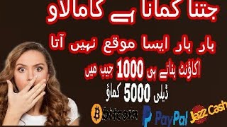 how to make money online in pakistan | bilkul free me earning karo | without any investment