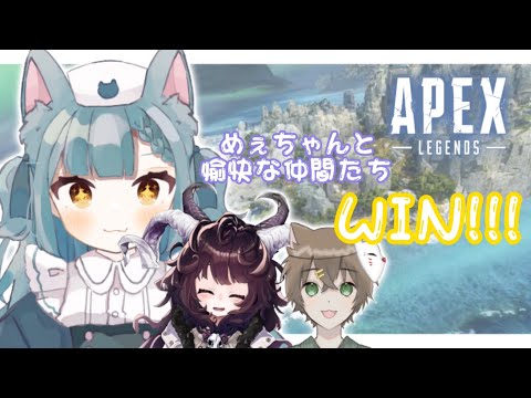 【Apex】MYNWIN！　本番　キルレ1.0以下杯【黒枕めぇsun声丸ゆんsun】