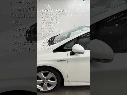 【在庫車紹介】TOYOTA プリウス！お問合せは概要欄まで！