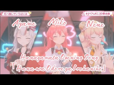 「Hana wa Odore ya Irohaniho」Miko - Ayame - Nene | Cover