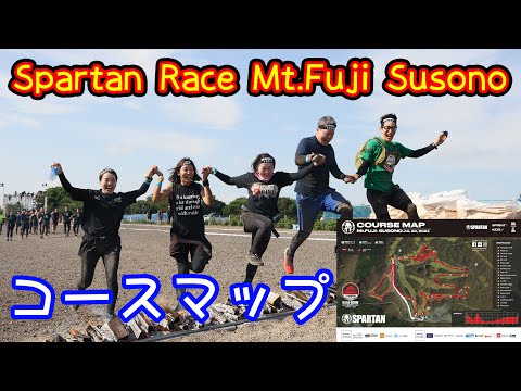 【コース解説】Spartan race 富士裾野～心臓破りのゲレンデ～【スパルタンレース】