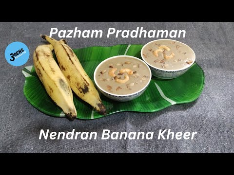 PAZHAM PRADHAMAN || NENDRAN BANANA KHEER || KERALA BANANA PAYASAM || 3Gens Kitchen