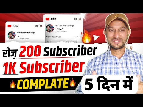 Subscriber kaise badhaye | How To Increase Subscribers On Youtube Channel | subscriber kaise banaen