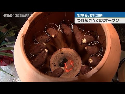 金沢市中央卸売市場に新しい焼きイモ店