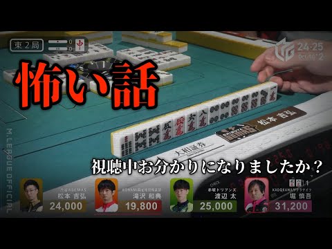 【閲覧注意】リアルタイム視聴中、お分かりになりましたか？本当にあった怖い話...??【プリンセス岡田紗佳】