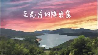 《至高者的隱密處》2019全新概念專輯〜《Music Diary秋。日記》（基督教詩歌）