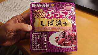 京都自分みやげ「ぷっちょ しば漬け味」食べてみた！