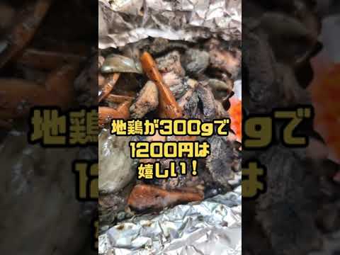 宮崎市清武町【椛地鶏】珍しいメンマに玉ねぎたっぷりの炭火焼でした！