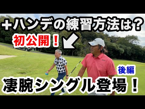 【クララ先生のショットを見て驚きの一言】大好評！シングルから学ぼう！後編