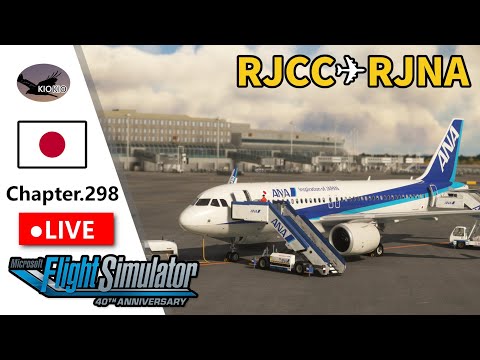 新千歳 ～ 県営名古屋 | マルチフライト | ini A320 | Chap.298【MSFS 2020】