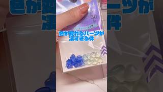 ダイソーネイルパーツ#ネイル #ネイルパーツ #ネイル動画 #生活音 # #asmr #百均 #100均 #購入品紹介 #購入品 #セリア #セルフネイル #生活音asmr #いいね #おすすめ