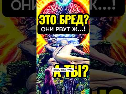 ЛЮДИ РВУТ Ж… 😱 Как ПОЛУЧИТЬ ВСЁ, не делая ничего? #мотивація #изменитьжизнь #манифестация #успех