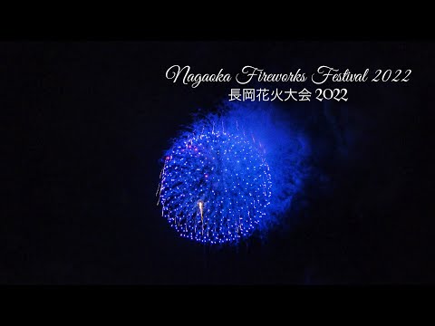 Nagaoka Fireworks Festival 2022 | 長岡花火大会 2022 | Drunken Fire