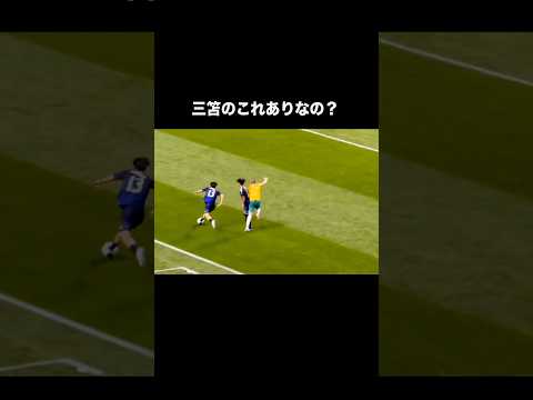 三笘薫の大炎上したアシスト。#サッカー