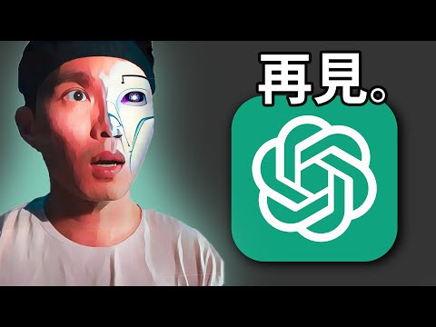 用Google Bard而不是 ChatGPT 六大原因！🤯 GOOGLE AI全員到齊！🔥🤖