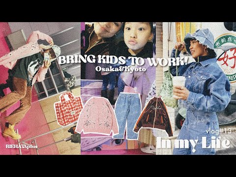 【VLOG】IN MY LIFE vol.13 I BRING KIDS TO WORK!Osaka&Kyoto