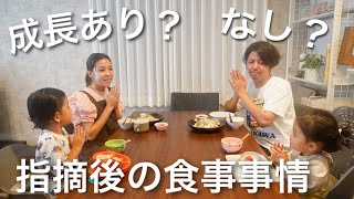 【食事風景】子供達の態度についてご指摘いただいた後の我が家の食事事情🍴