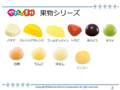 介護食　商品のご案内｜やさしい素材　果物シリーズ