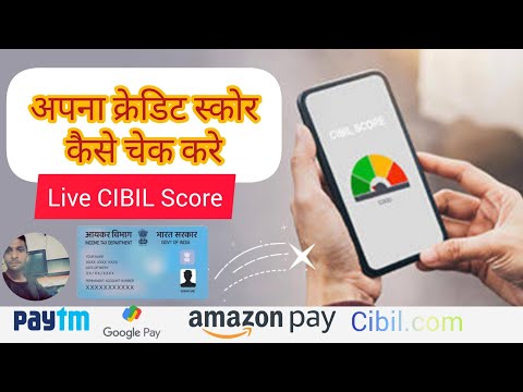 अपना क्रेडिट स्कोर कैसे चेक करे - Live cibil score on Amazon app - Cibil Score check