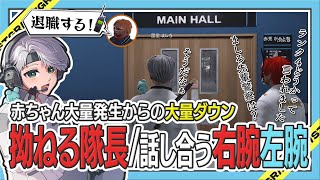 【 #ストグラ 】隊長ガチ退職宣言とランク4がみともｗｗｗ【ストグラ救急隊/雷堂ましろ/空衣御侍/命田守/赤兎がみとも/鳥野ぎん/ノビーラング】