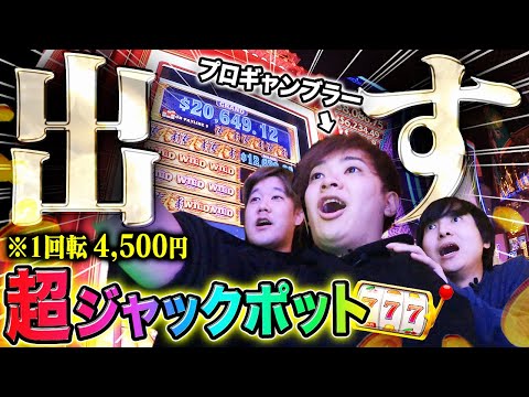 Japanese Gamblers Can't Go Home Until They Hit the Jackpot with Las Vegas Slots!