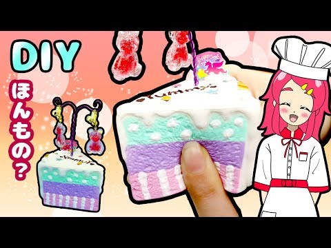 【簡単リメイクDIY❤︎】ぷにデコスクイーズが便利な◯◯に！？むぎゅっと可愛い雑貨を手作り工作！ ❤️アンリルちゃんねる❤️アニメ