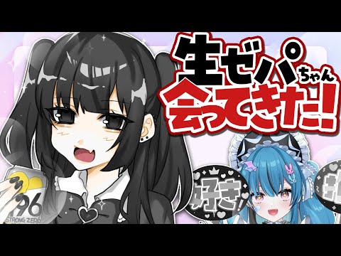 【#雑談】ゼパちゃんのLIVE行って推し活してきた！！【新人Vtuber】