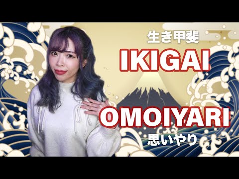 Japanese Concepts to Live By: Ikigai & Omoiyari