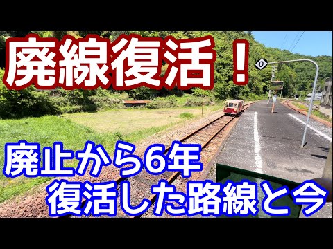 【廃線復活！】廃止から6年、100km超の路線はどうなっているのか？復活した「江の川鉄道」とは何か？JR西日本・三江線のいまをたどる