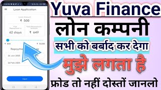 Yuva Finance Loan Company सभी को बर्बाद कर देगा मुझे लगता है फ्रोड कम्पनी है क्या है हकीकत जान लो