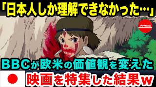 【海外の反応】「まさか日本のアニメ映画が欧米でこんなに影響を与えているなんて…」アメリカBBCが語る日本のアニメの影響力に驚愕！