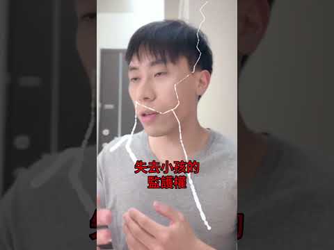 ‼️前夫不付扶養費，可以不讓他看小孩嗎！？#扶養費#監護權#家事案件