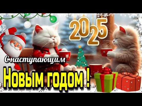 🎄🌞☕🍰Самого доброго зимнего утра!🌞Благословенного дня!🌞🎁🍬С наступающим Новым Годом 2025🎄Краси