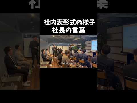 【密着】社長の言葉#shorts