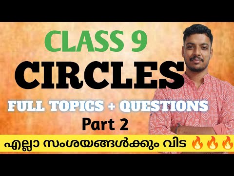 CIRCLES CLASS 9 / SIMPLE EXPLANATION / PROVE THAT /CLASS 9 MATHS CHAPTER 5 CIRCLES  QUESTIONS