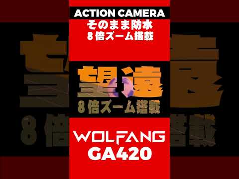 ATOTO S8 をモニターとしてWOLFANG GA420 アクションカメラを使ってみた。８倍ズーム、そのまま防水で水深１０ｍは魅力です。欲しかったレンズキャップも付属。４K画質 #shorts