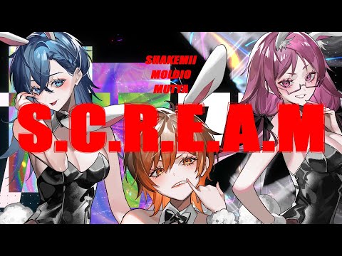 S.C.R.E.A.M - Cover - もるでお×ムチャ×しゃけみー【M.M.S】