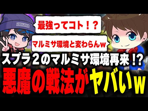 スプラ2のマルミサ環境並み！？強化されたスシによる悪魔の戦法がヤバ過ぎたｗｗｗ【メロン/りうくん/るす/そっぴ/スプラトゥーン3/切り抜き】