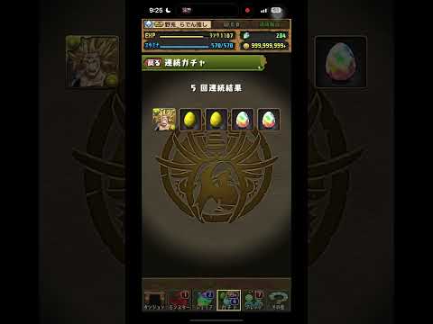 転スラコラボガチャ最速5連 part1 #pad #パズドラ #龍族拼圖